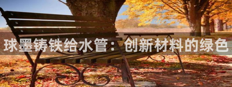 球盟会qmh网页版登录