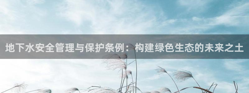 球盟会官网网页版