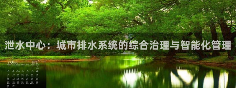 球盟会和中欧合作吗