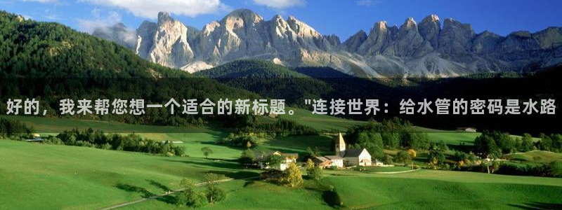 球盟会优惠领取网站是真的吗