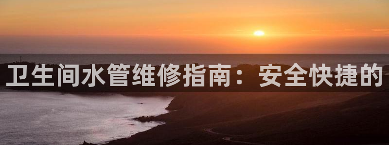 球盟会app手机登录