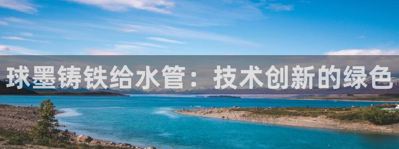 球盟会官网登录入口