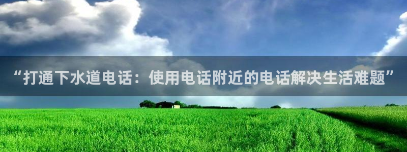 球盟会登陆入口